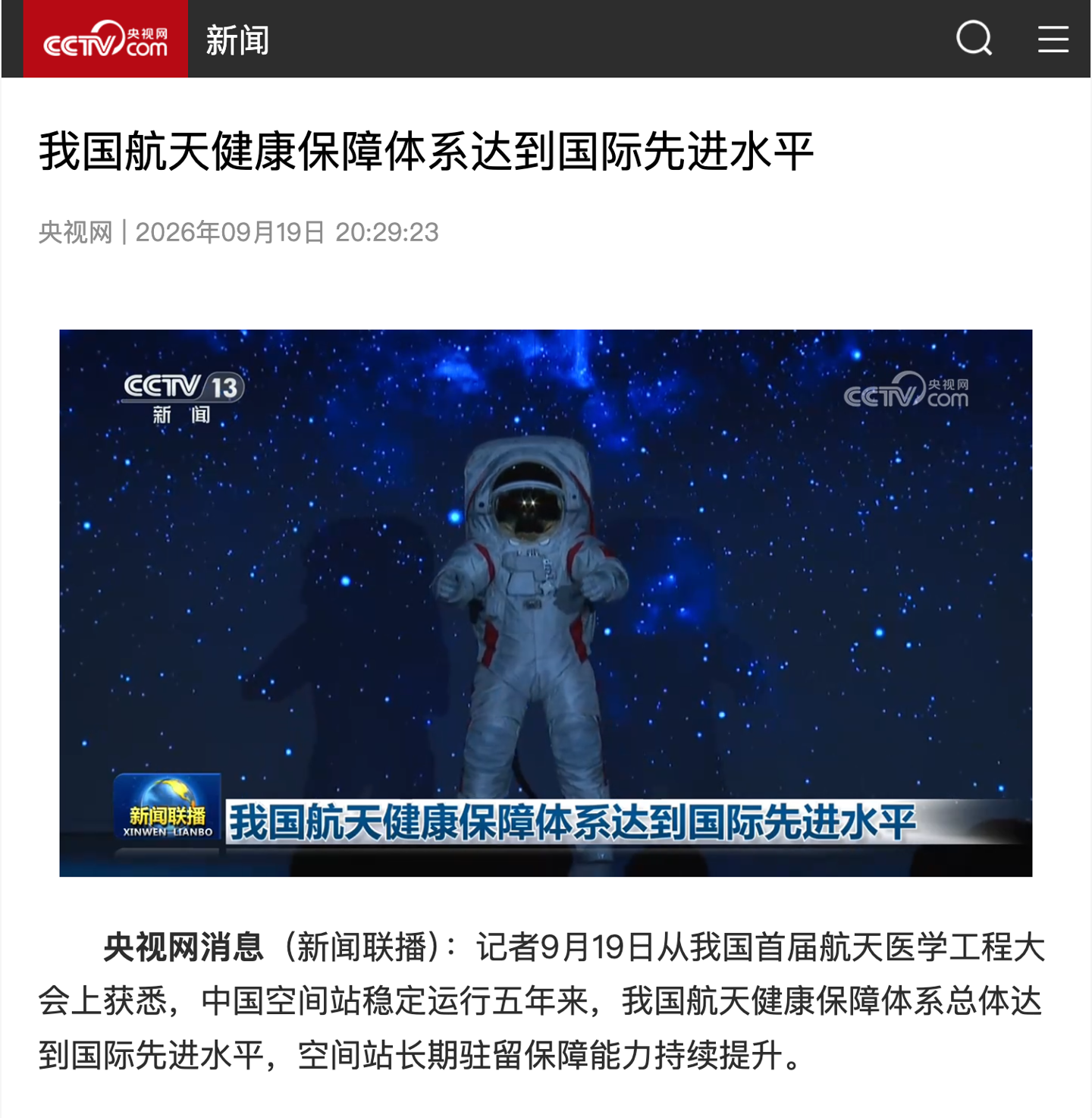 海星体育